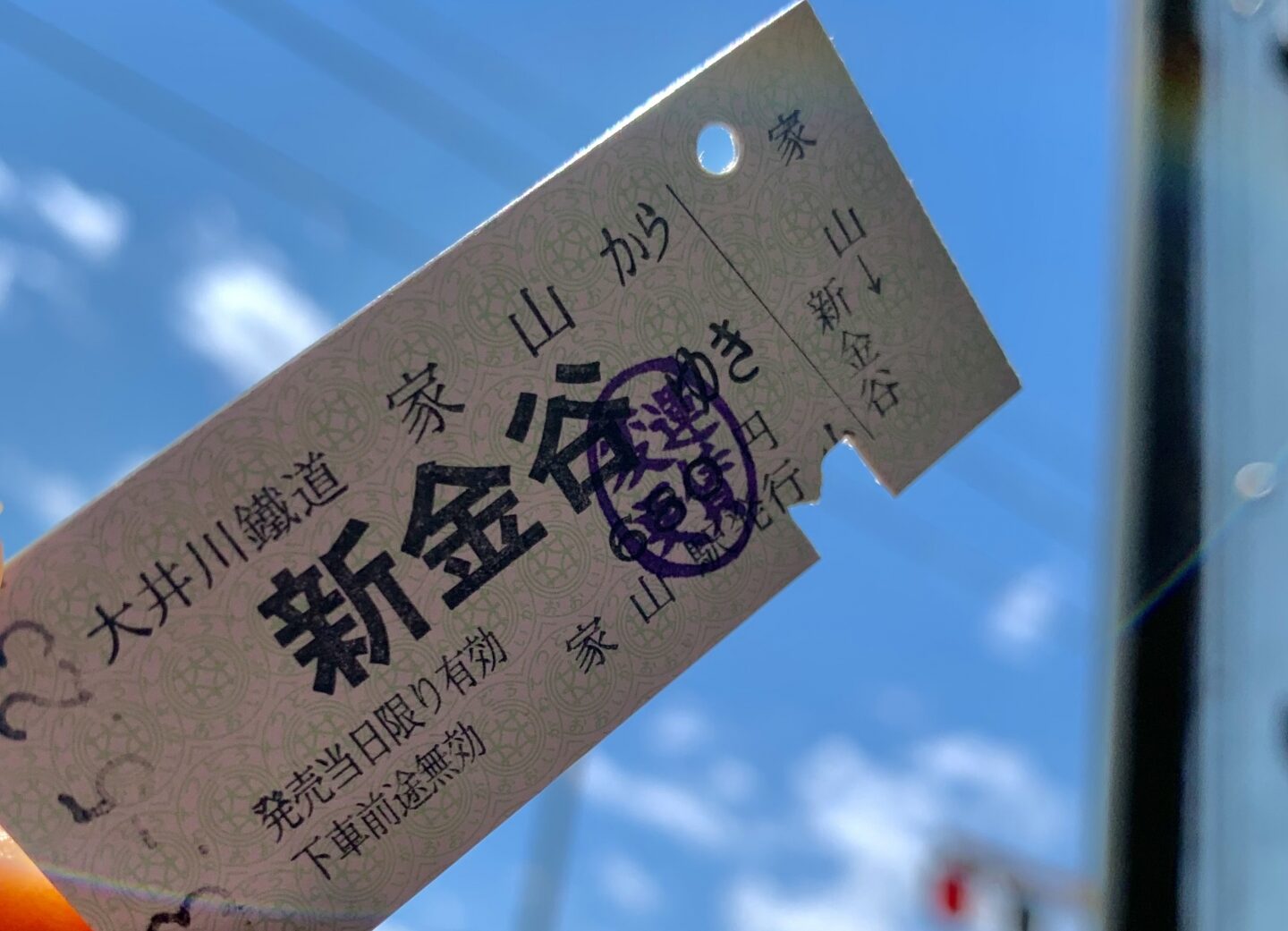 大井川鐵道　切符　イメージ
